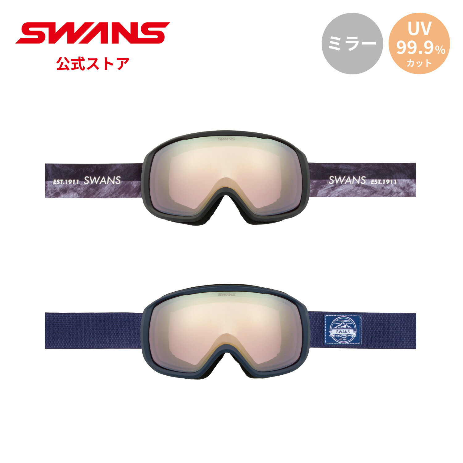 【公式】 SWANS スワンズ スノー ゴーグル 眼鏡対応 くもり止め ミラー 200-MDHS P1 SMBK / MNV 25-26 スキー スノーボード ...