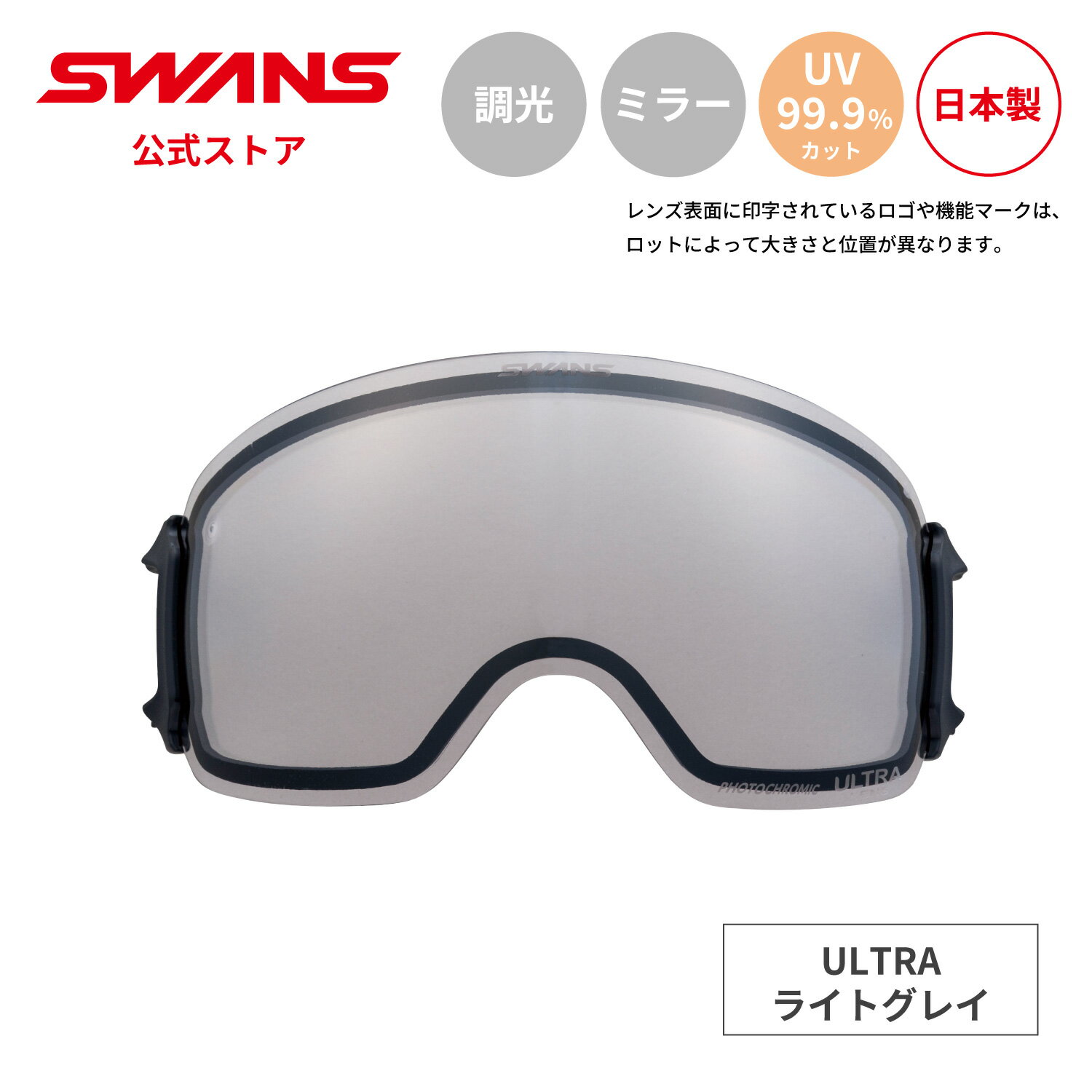 ゴーグル　SWANS RIDGELINE　スワンズ　リッジライン　調光ミラー 25-26 RIDGELINE ULTRA調光ミラーモデル [RL-MDH-CU-LP] | 【公式