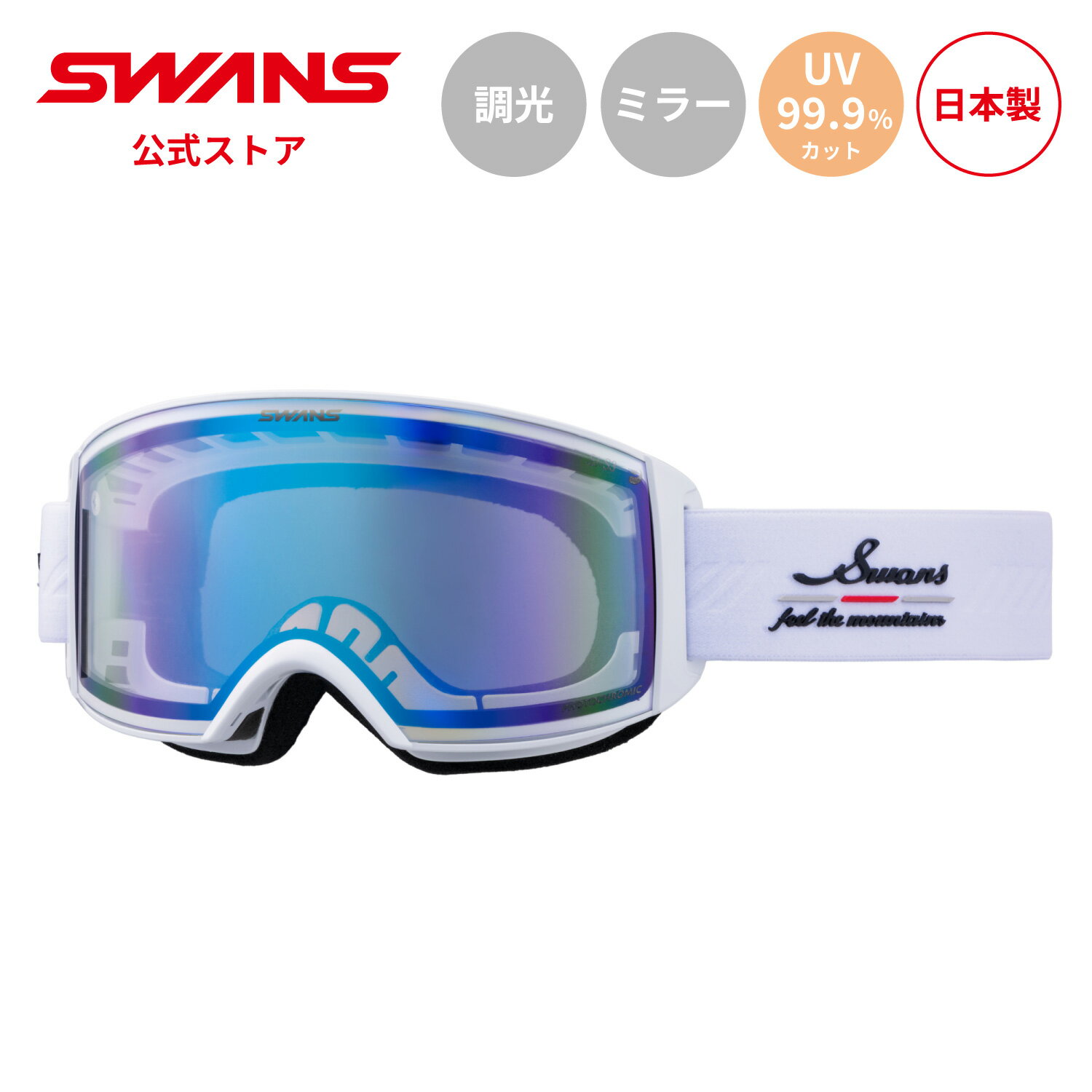【公式】SWANS スワンズ スノー ゴーグル 眼鏡対応 調光 ミラー RA-CMDH CRW ラカン RACAN 25-26 スキー スノーボード 撥水 長持...
