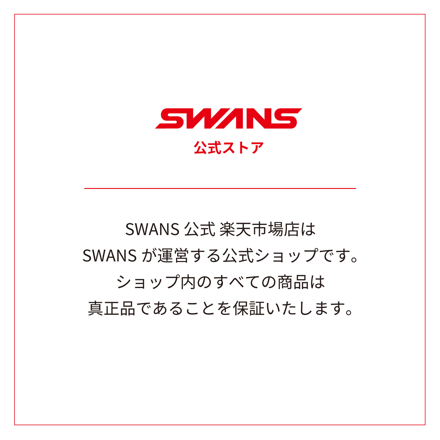 【公式】 SWANS スワンズ アイガード スポーツゴーグル スポーツメガネ 保護 スペアベルト SVS交換用 ベルト幅20mm SVS-600N用 GDX用 GD-FIT用 学校 体育 野球 サッカー バスケットボール バレーボール 日本製 交換ベルト 交換バンド ギフト プレゼント