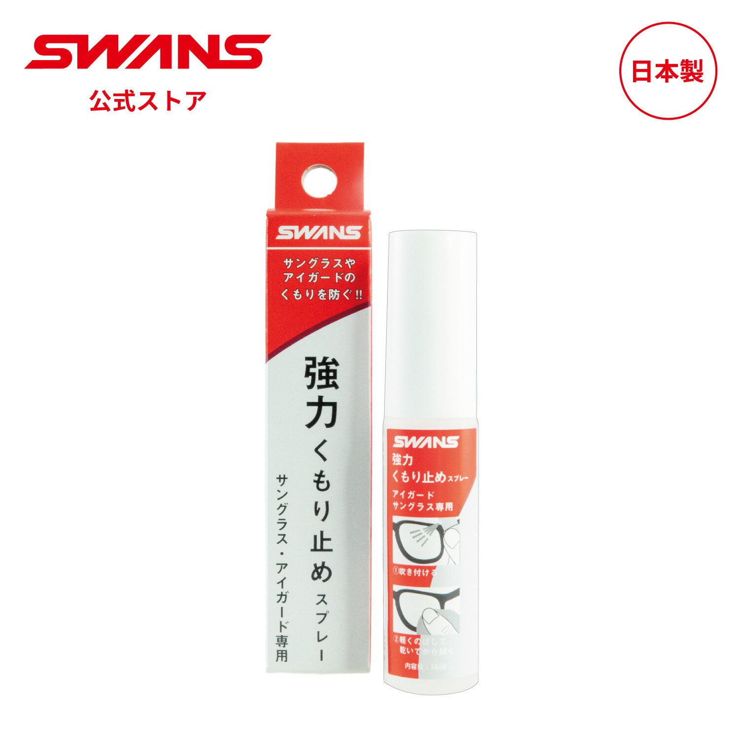 �ڸ����� SWANS ����� ���󥰥饹 ���������� SVS ��� �ᥬ�� ���Ϥ����ߤ᥹�ץ졼 A-65 ������ �����ߤ� �ޤ�ߤ� ���ץ졼������ ��...