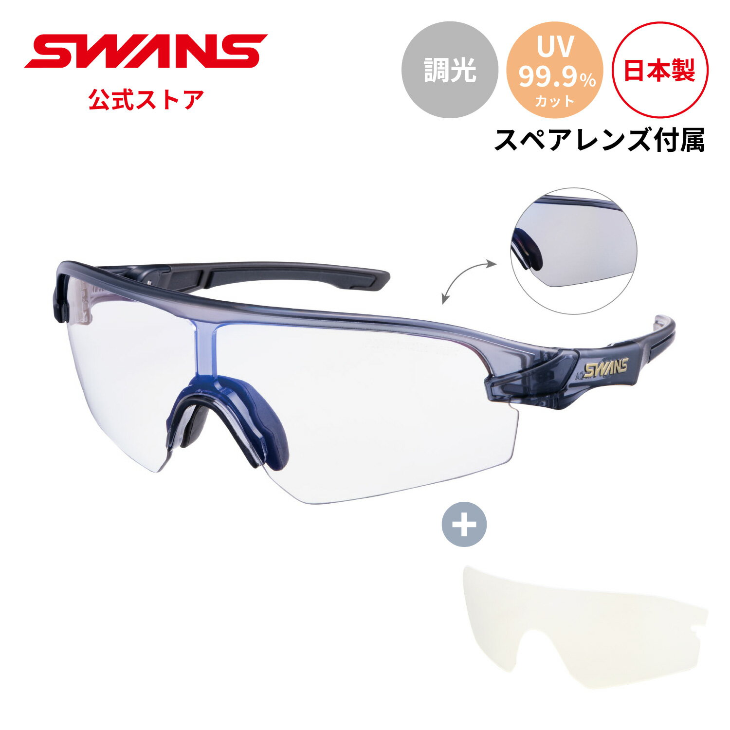楽天市場】swans サングラス 調光の通販