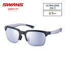 【公式】 SWANS スワンズ サングラス ULTRA ウルトラ UV...(4)