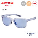 【公式】 SWANS スワンズ サングラス ULTRA ウルトラ UVカット 偏光 偏光サングラス ER4-0167 BLCB er-4 ゴルフ アウトドア キ...