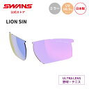 【公式】 SWANS スワンズ スペアレンズ ULTRA ウルトラ UVカット ミラー L-LI SIN-3516 RSHD LION SIN ライオンシン 野...