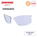 【公式】 SWANS スワンズ スペアレンズ ULTRA ウルトラ UVカット L-SPB-0415 LICBL SPRINGBOK スプリングボック ゴルフ ...