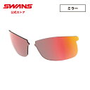 【公式】 SWANS スワンズ スペアレンズ UVカット ミラー L-SPB-1701 RSHD SPRINGBOK スプリングボック ゴルフ ランニング 自転車 テニス 野球 アウトドア フィッシング 日本製 ギフト プレゼント(4)