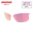 【公式】 SWANS スワンズ スペアレンズ ULTRA ウルトラ UVカット ミラー L-SPB-3518 RSHD SPRINGBOK スプリングボック 野球 テニス ランニング アウトドア 日本製 ギフト プレゼント(4)