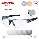 【公式】 SWANS スワンズ サングラス 調光 フォトクロミック 調光サングラス UVカット LI SIN-0066 CSK LION SIN ライオンシン ...