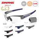 【公式】 SWANS スワンズ レンズセットアップ 調光 フォトクロミック 調光サングラス UVカット LI SIN 0066 LION SIN ライオンシン ...