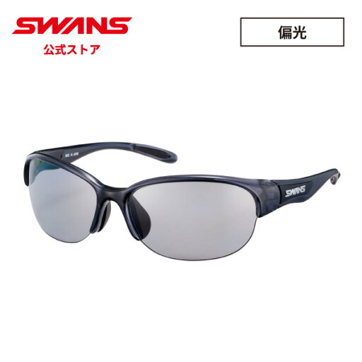 【公式】 SWANS スワンズ サングラス UVカット 偏光 偏光サングラス LN-0053 CSK LUNA ルナ ゴルフ ランニング 自転車 テニス 野球 アウトドア 釣り フィッシング 日本製 ギフト プレゼント 【公式】 SWANS スワンズ サングラス UVカット 偏光 偏光サングラス LN-0053 CSK LUNA ルナ ゴルフ ランニング 自転車 テニス 野球 アウトドア 釣り フィッシング 日本製 ギフト プレゼント