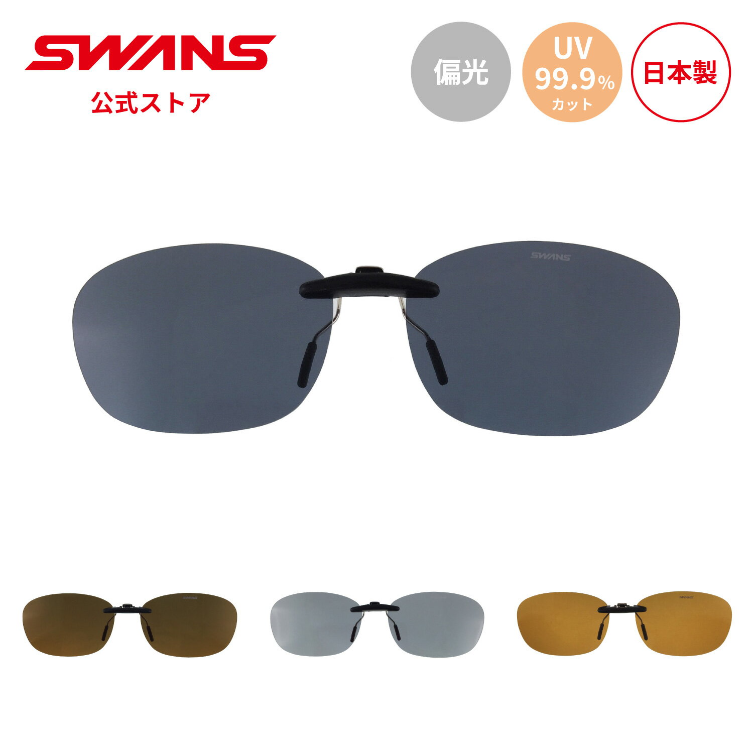 【公式】 SWANS スワンズ サングラス 