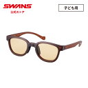 【公式】 SWANS スワンズ サングラス UVカット 子ども 小学生 小学校 SOLA-0005 MBR solasido ソラシド アウトドア キャンプ 旅...