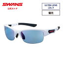【公式】 SWANS スワンズ サングラス ULTRA ウルトラ UVカット 偏光 偏光サングラス SPB-0167 MAW SPRINGBOK スプリングボッ...