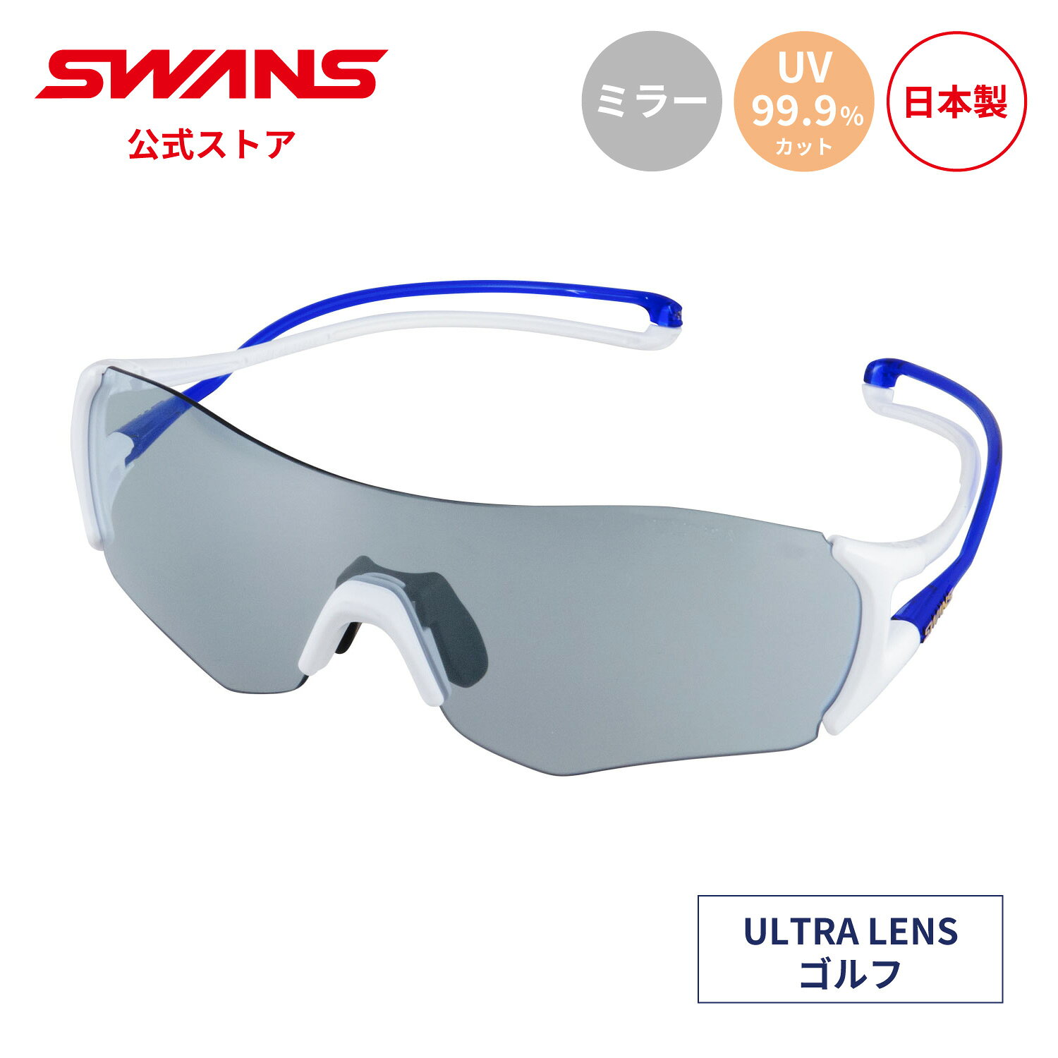 �ڸ����� SWANS ����� ���󥰥饹 ULTRA ����ȥ� UV���å� �ߥ顼 SSL-EN8-0715 W/BL E-NOX EIGHT8 �����Υå���...