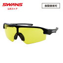 【公式】 SWANS スワンズ サングラス UVカット 夜間 STX DA-0111 BK STRIX D.A. ストリックス ゴルフ 自転車 サイクリング ラ...