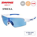 【公式】 SWANS スワンズ サングラス ULTRA ウルトラ UVカット 偏光 偏光サングラス STX DA-0167 PAW STRIX D.A. ストリ...