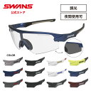 【公式】 SWANS スワンズ レンズセットアップ サングラス 調光 ...(4)
