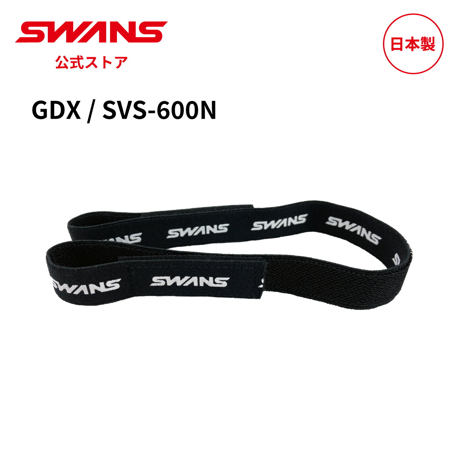 【公式】 SWANS スワンズ アイガード 