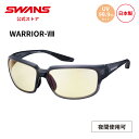 【公式】 SWANS スワンズ サングラス UVカット 夜間 WA8-0121 CSK WARRIOR-8 ウォーリアーエイト 釣り フィッシング ゴルフ 運転...