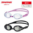 【公式】 SWANS スワンズ スイミング 度付き 近視用 くもり止め 曇り止め UVカット クッション付き FCL-45PAF SMK CLA 3点セット 大...