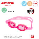 【公式】 SWANS スワンズ スイミング ゴーグル くもり止め 曇り止め UVカット バンダイ テレビアニメ鬼滅の刃 桃 子ども キッズ 幼児 幼稚園 小学生 小学校 ジュニア 3歳から8歳 水泳 スイム 水中 プール スクール 習い事 日本製(4)