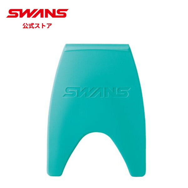 【公式】 SWANS スワンズ スイミング ロゴ入りキックボード ビート板 SA-01 水泳 スイム ゴーグル 水中 競泳 レーシング 水泳練習用具 トレーニン...