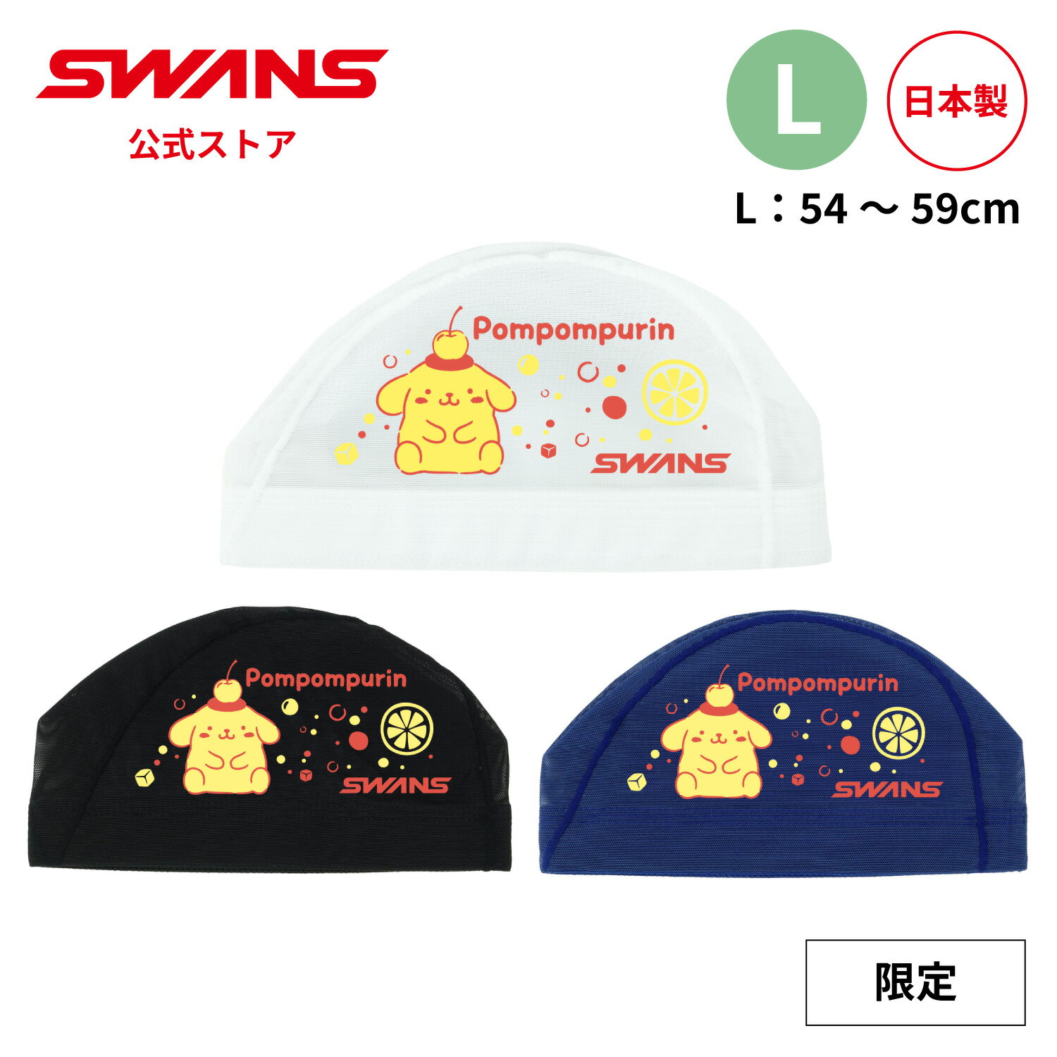 楽天市場】ポムポムプリン 帽子の通販