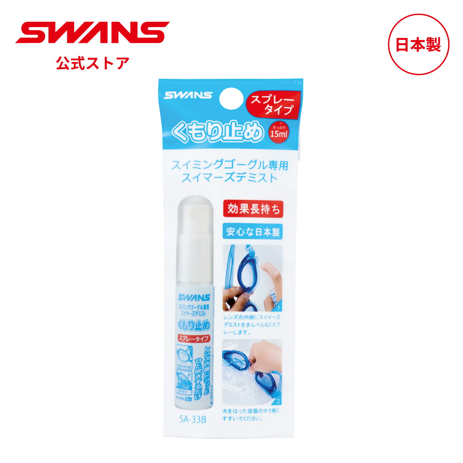 【公式】 SWANS スワンズ スイミング 