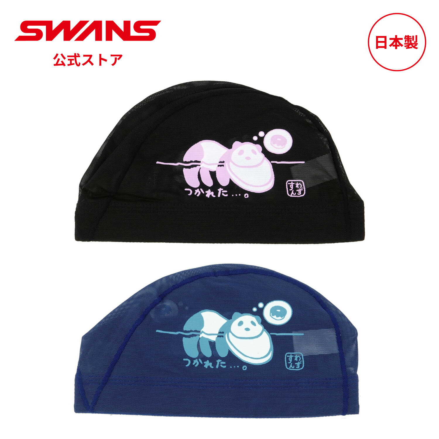 �ڸ����� ���� SWANS ����� �����ߥ� ��å��奭��å� SA-6 PANDA3 �ѥ�� ˹�� �ܤ��� ����� ��� ���˹ ��˾�ʪ ������ ������...