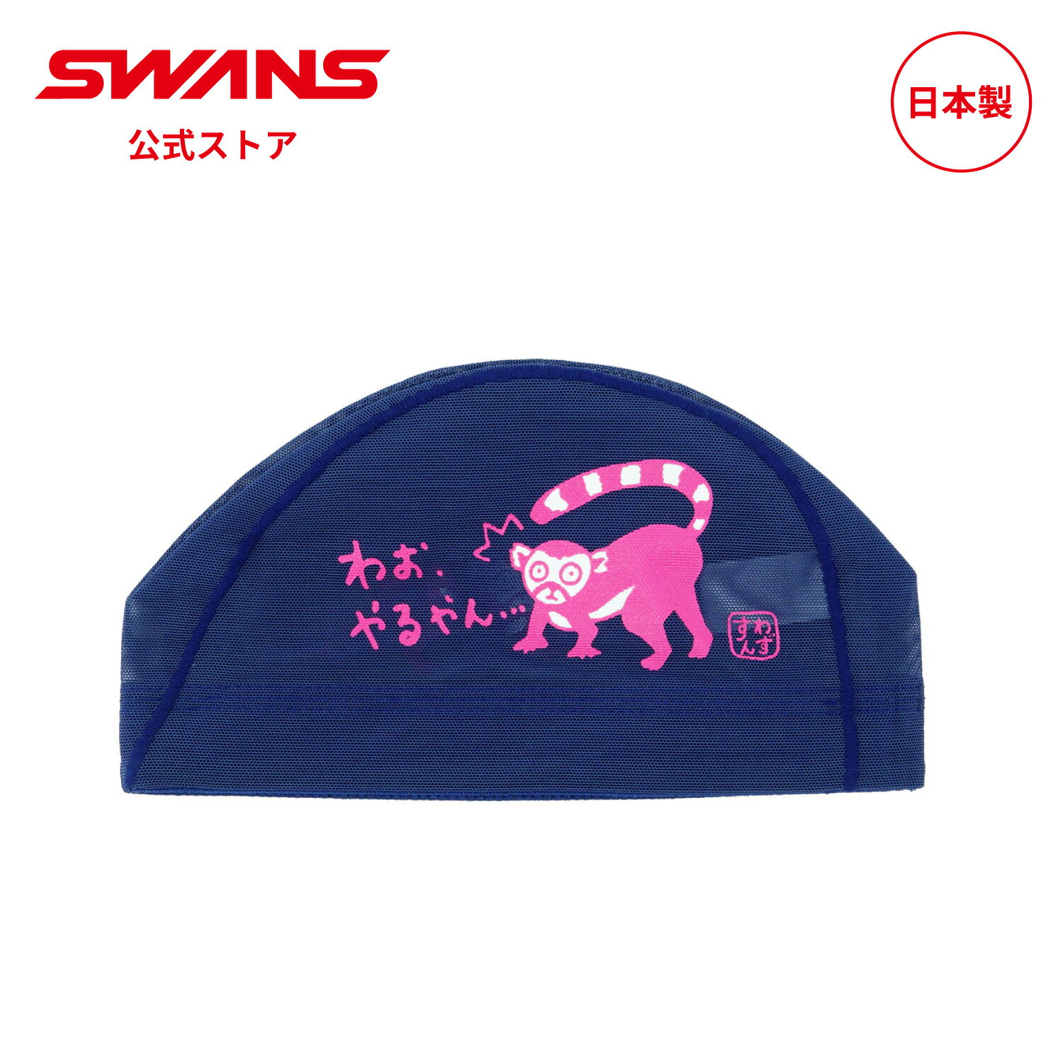 �ڸ����� ���� SWANS ����� �����ߥ� ��å��奭��å� SA-6 SARU NAV ���� ˹�� �ܤ��� ����� ��� ���˹ ��˾�ʪ ������ ����...