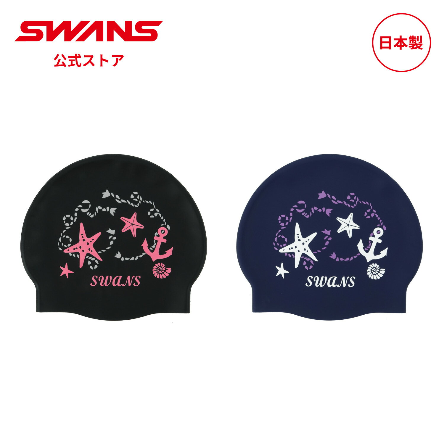 【公式】 限定 SWANS スワンズ スイミ