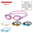 【公式】 SWANS スワンズ スイミング くもり止め 曇り止め UVカット ミラー クッション付き SJ-24M 子ども 小学生 小学校 キッズ 6歳から12...