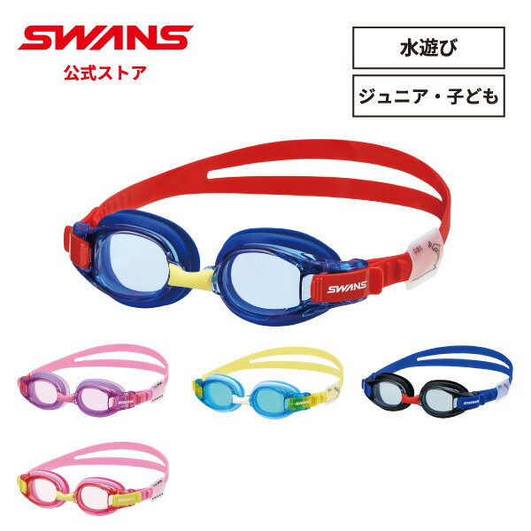 【公式】 SWANS スワンズ スイミング くもり止め 曇り止め UVカット クッション付き SJ-