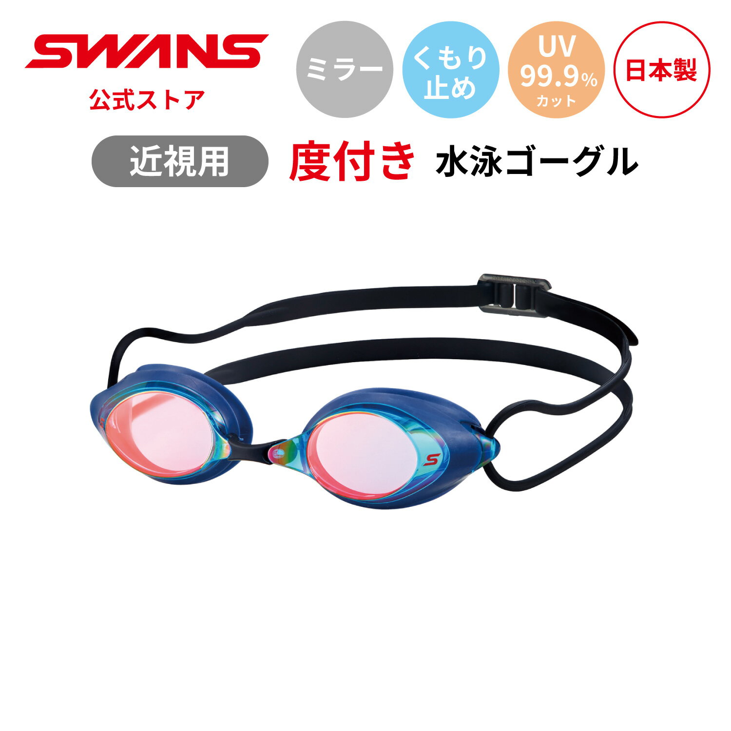 【公式】限定 SWANS スワンズ スイミ