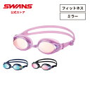 【公式】 SWANS スワンズ スイミング くもり止め 曇り止め UVカット ミラー クッション付き SW-30MST 大人用 水泳 スイム 水中 フィットネス...