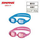 【公式】 SWANS スワンズ スイミング 度付き 近視用 くもり止め 曇り止め UVカット クッション付き SWCL-29 BL PIN 3点セット 子ども ...