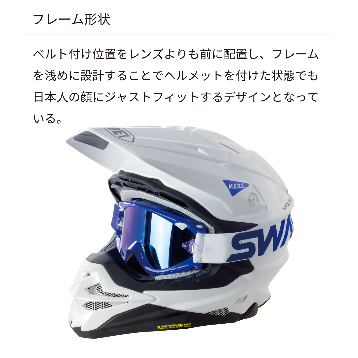 【公式】 SWANS スワンズ ダート モトクロス ゴーグル UVカット 紫外線カット ミラー MX-RUSH-M BKBL ラッシュ モーターサイクル オフロード オートバイ バイク ストリート フルフェイス ヘルメット 紫外線対策 日本製 ギフト プレゼント 送料無料