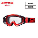 【公式】 SWANS スワンズ ダート モトクロス ゴーグル UVカット 紫外線カット 撥水 はっ水 防曇 くもり止め 曇り止め MX-TLN-HC BK/R ...