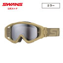 【公式】 SWANS スワンズ ダート モトクロス ゴーグル UVカット 紫外線カット ミラー MX-TLN-M DESA MX-TALON タロン モーターサ...