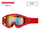 【公式】 SWANS スワンズ ダート モトクロス ゴーグル UVカット 紫外線カット ミラー MX-TLN-M R/R MX-TALON タロン モーターサイ...