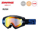 【公式】 SWANS スワンズ ダート モトクロス ゴーグル UVカット 紫外線カット ミラー MX-RUSH-M BKBL ラッシュ モーターサイクル オフロ...