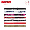 【公式】 SWANS スワンズ ダート モトクロス ゴーグル スペアベルト 交換用 MX-TALON タロン モーターサイクル オフロード オートバイ バイク ...