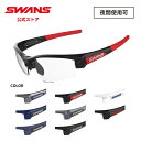 【公式】 SWANS スワンズ レンズセットアップ UVカット 夜間 LI SIN 0412 LION SIN ライオンシン ゴルフ ランニング 自転車 テニス 野球 アウトドア フィッシング 日本製 ギフト プレゼント(4)