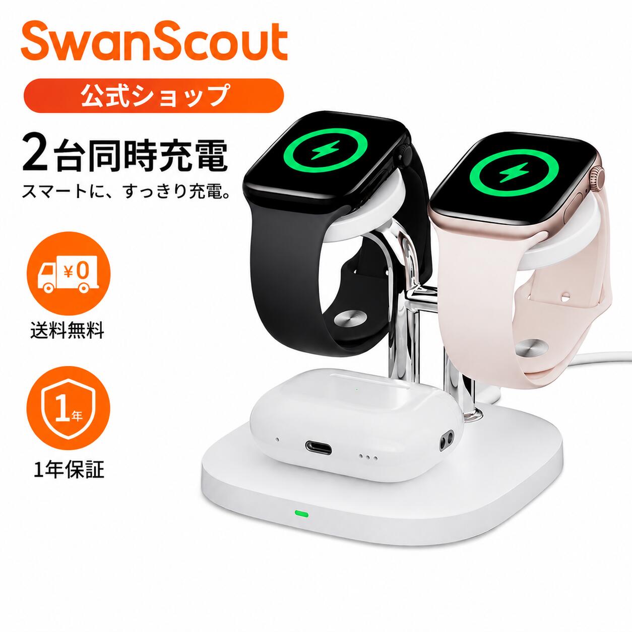 送料無料 アップルウォッチ 充電器 スタンド 2台同時 Apple Watch対応 急速充電器 Apple Watch 11/10/9/8/7/6/5/4/3/2 Ultra 3/Ultra 2/Ultra/SE 3/SE 2/SE対応 SwanScout 704A