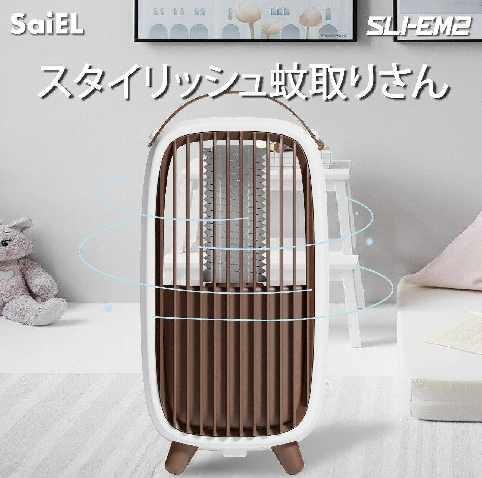 Rakuten - スタイリッシュ蚊取りさん 蚊取り 虫よけ 蚊よけ 3100V 高圧電撃ネット UV光源吸引 静音設計　モスキートキラー【メーカー直送】
