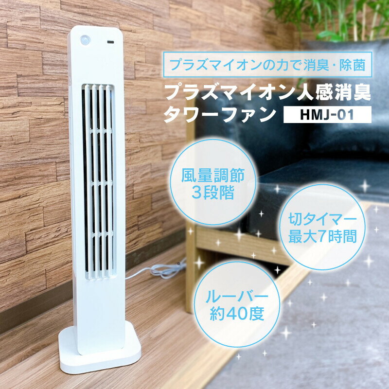 楽天市場】タワーファン(空気清浄機|季節・空調家電):家電の通販 楽天市場】タワーファン(空気清浄機|季節・空調家電):家電の通販