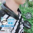 冷却ネックファン 首掛け扇風機 冷却プレート 送風ファン ひんやり ネッククーラー 首元扇風機 首掛けファン ネックファン 小型扇風機 小型ファン 冷感 涼しい...
