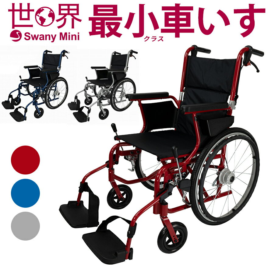 松永製作所 車いすネクストコアマルチ（自走）NEXT-31B(タキノウ)グレー 24-3069-0004