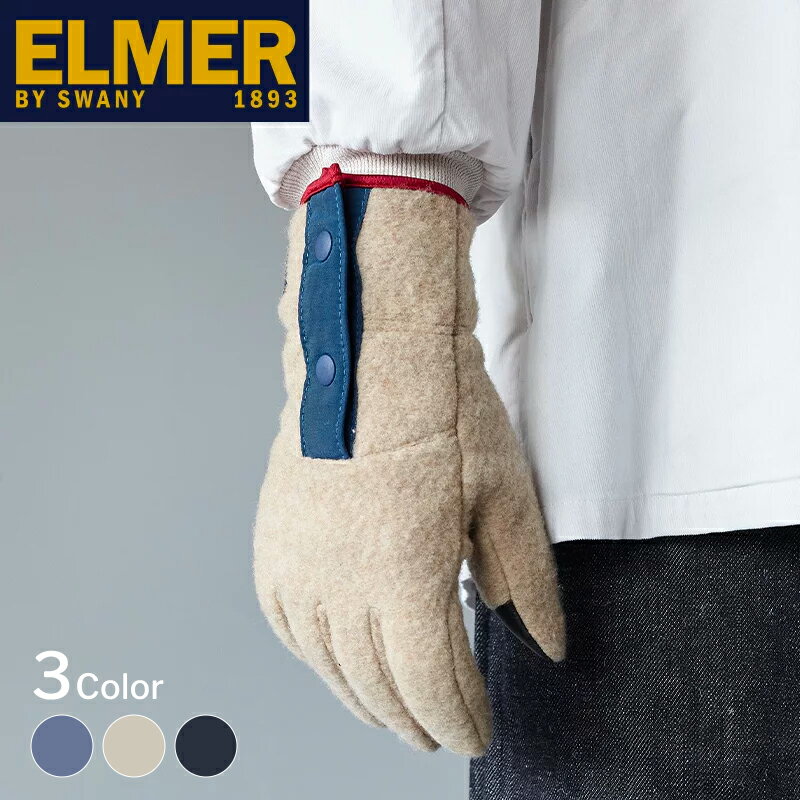 【ELMER BY SWANY】 ECO FLEECE 5FINGER アウトドアグローブ 通勤用手袋 防寒用手袋 通学用手袋 手袋 タッチスクリーン対応 リサイクルウール エルマー ギフトラッピング無料